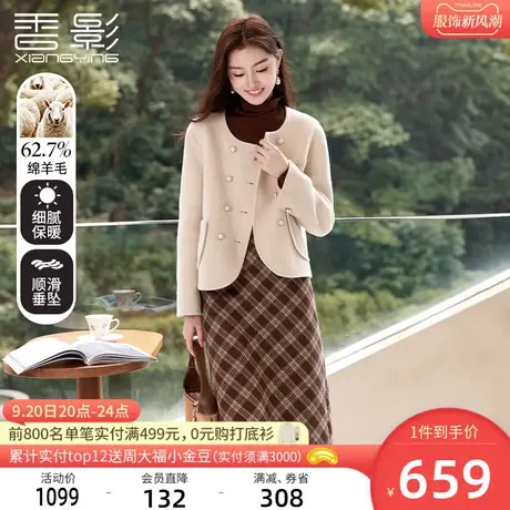 香影小香风双面呢大衣女短款2023秋冬新款羊毛气质小个子毛呢外套商品大图