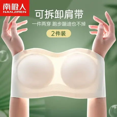 无痕内衣女士抹胸蹦迪可拆卸肩带文胸大胸显小运动美背防走光背心商品大图