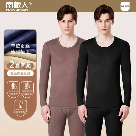 南极人保暖内衣男秋衣秋裤套装薄款打底棉毛衫抗菌含羊绒蓄热抗寒图片