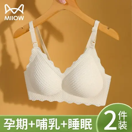 猫人孕妇内衣无痕怀孕期专用聚拢收副乳防下垂哺乳女产后喂奶文胸图片