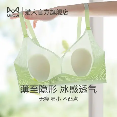 猫人兔耳朵大胸显小内衣女小胸聚拢软支撑防下垂凉感薄无痕文胸罩图片