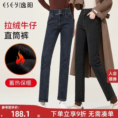 2023冬新款加绒逸阳牛仔裤女直筒宽腿宽松高腰显瘦烟管保暖长裤女商品大图