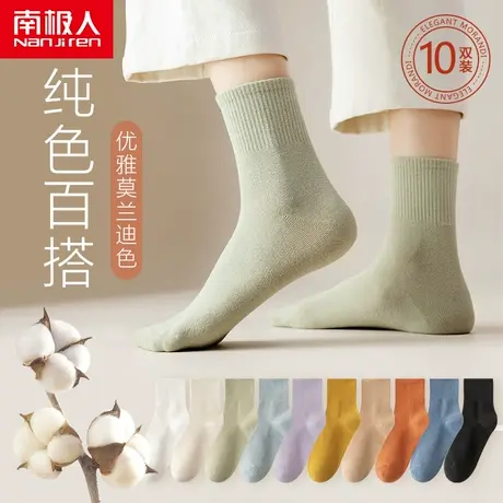 南极人袜子女士春夏季中筒纯棉百搭运动薄款夏天日系少女生ins潮商品大图