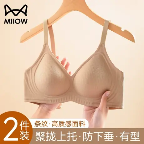 猫人内衣女小胸聚拢无痕收副乳软支撑防下垂无钢圈2024新款文胸罩图片