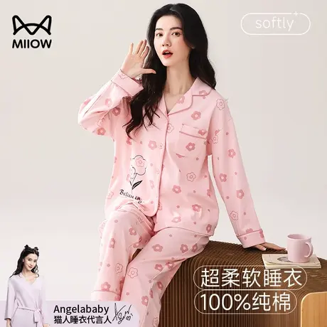 猫人纯棉睡衣女春秋季女款2024新款秋冬天大码可爱长袖家居服套装图片