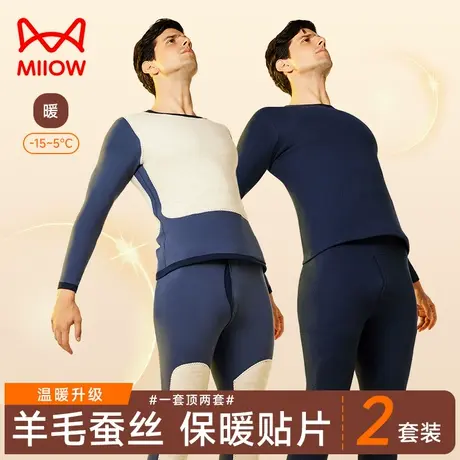 猫人中老年保暖内衣套装男加绒加厚德绒羊毛蚕丝护膝秋衣秋裤爸爸图片