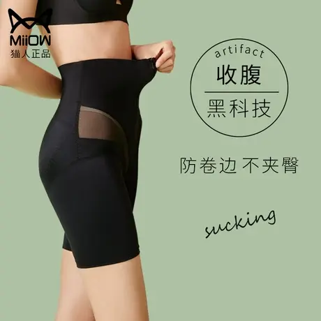 猫人收腹裤女塑形束腰收小肚子强力提臀连体无痕收胯收腹塑身神器图片