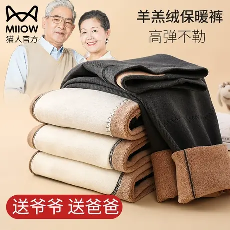 猫人老年人男士保暖裤加厚加绒冬季中老年爸爸秋裤男款羊毛裤绒裤图片