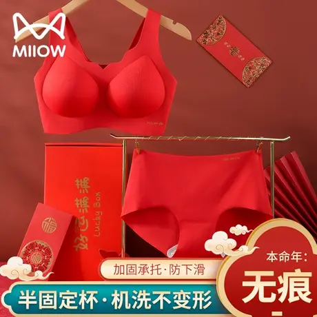 猫人大红色女无痕内衣裤本命年无钢圈新娘结婚礼物文胸套装女龙年图片