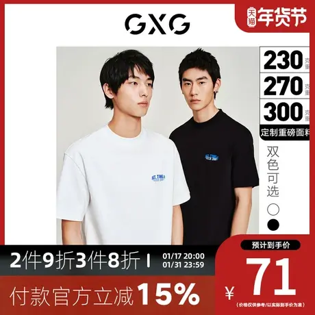 GXG男装[新尚]重磅系列多克重字母印花圆领短袖T恤2023年春季新品商品大图