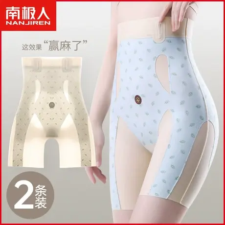 南极人女士收腹内裤强力收小肚子高腰塑身美体果冻悬浮塑形提臀裤图片