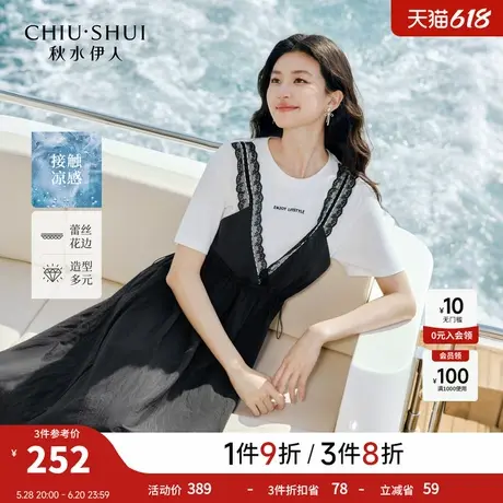 秋水伊人蕾丝拼接假两件连衣裙2025年夏季新款气质绝美减龄A摆裙图片
