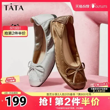 Tata他她新中式芭蕾单鞋女银色软底瓢鞋晚晚鞋2025夏新款W8EA2CQ4图片