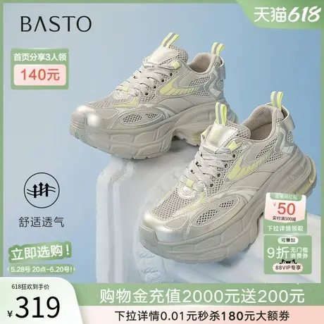 百思图2025夏季新款时尚潮酷厚底增高银色老爹鞋女休闲鞋B6892BM5商品大图
