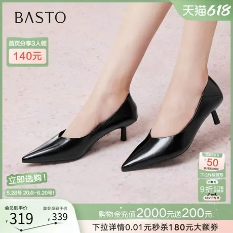 百思图2025夏季商场新款一脚蹬高跟鞋通勤细跟尖头女单鞋B1163CQ5商品大图