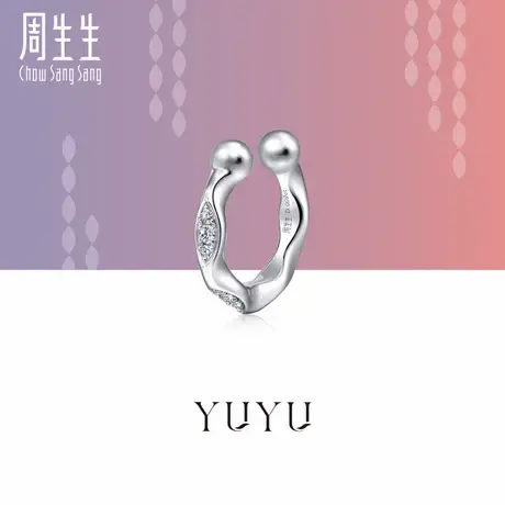王安宇同款周生生珠宝18K白色黄金YuYu系列钻石单只耳夹95335E商品大图