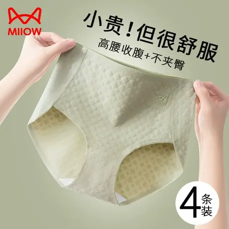 猫人纯棉内裤女士高腰收腹全棉抑菌裆新款无痕透气不夹臀三角短裤商品大图
