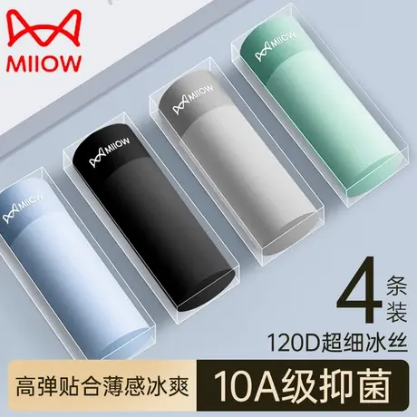 MiiOW/猫人男士内裤冰丝四角裤无痕薄款透气抗菌平角短裤2025新款商品大图
