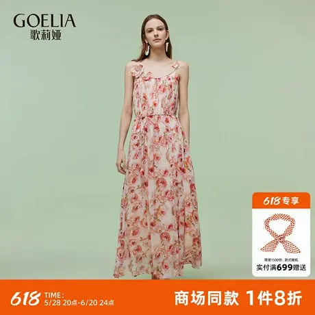 歌莉娅真丝连衣裙女夏季2025新款玫瑰花桑蚕丝吊带裙高端度假长裙图片