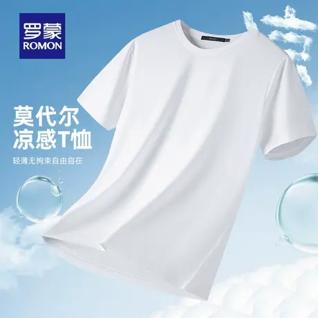 【莫代尔】罗蒙男士圆领短袖T恤2025夏季新款时尚休闲宽松打底衫图片