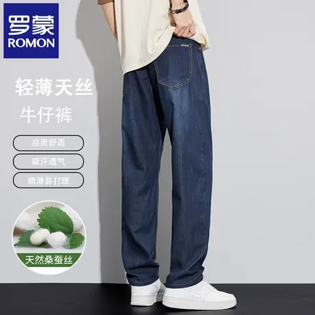 【含桑蚕丝】罗蒙夏季薄款天丝牛仔裤男宽松潮流直筒阔腿长裤N2Z商品大图