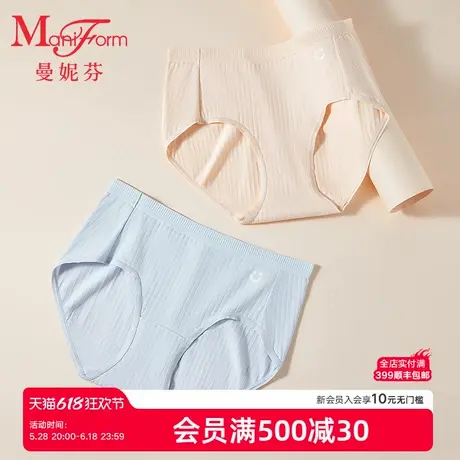 【品牌新款】曼妮芬少女内裤中腰低裤棉质小裤女学生内裤商品大图