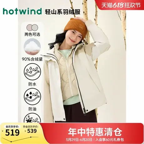热风户外羽绒服2024年冬季新款女士三合一羽绒服户外运动夹克外套图片