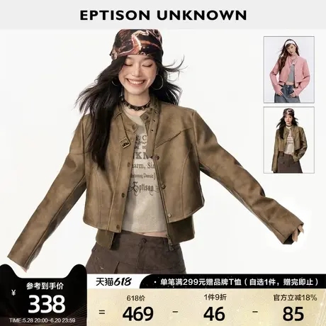 EPTISON外套女2025春季新款美式辣妹短款pu皮机车风复古收腰上衣商品大图