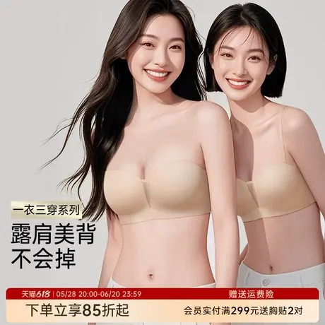 润微不会掉无肩带内衣女夏季防滑抹胸半杯美背小胸聚拢显大文胸罩商品大图