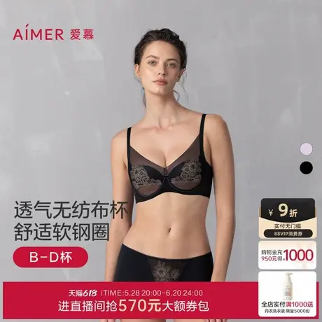 爱慕流金系列内衣女25夏季薄款3/4软钢圈深v无纺布大胸显小文胸商品大图