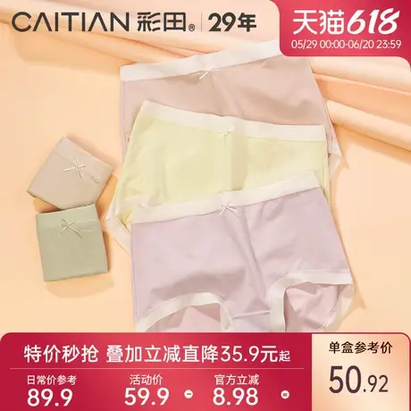 彩田2025年新款棉内裤大码高腰胖MM舒适大弹力抗菌底裆女士三角裤图片