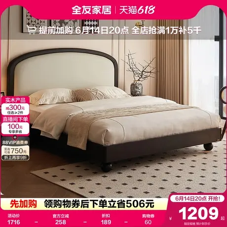 全友家居法式复古风黑色皮床2025新款主卧室家具实木脚软包双人床商品大图