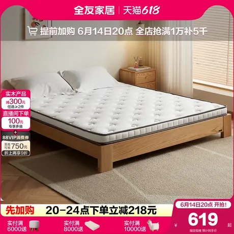 全友家居卧室家用抗菌防螨偏硬棕垫薄款护脊护腰椰棕床垫加硬神器商品大图