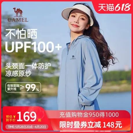 骆驼冰山防晒衣女装2025春夏户外冰丝凉感防晒衣防紫外线皮肤衣商品大图
