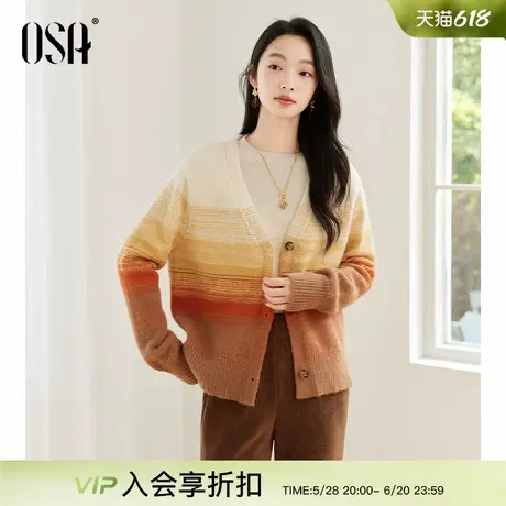 OSA欧莎落日橘渐变V领针织开衫女2024年冬季新款复古温柔气质上衣图片
