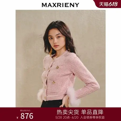 MAXRIENY贵雅浪漫风针织外套24秋新款羽毛装饰格子上衣气质感毛衣图片