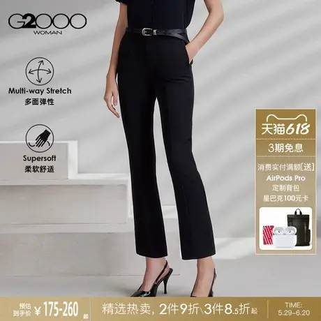 【多面弹/挺括/喇叭裤/烟管裤】G2000女装2025春商场同款休闲裤.商品大图