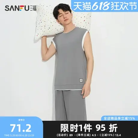三福男夏季撞色边背心睡衣套装 简约舒适宽松家居服男498046商品大图