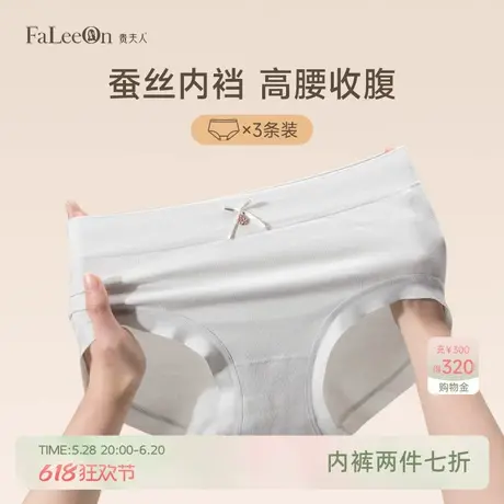 【三条装】贵夫人桑蚕丝高腰内裤女提臀不夹臀纯色舒适透气三角裤商品大图
