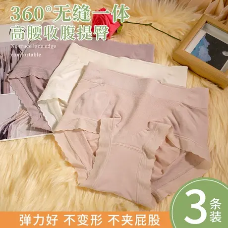 莫代尔内裤女高腰收腹提臀无痕轻薄透气女士大码三角裤春夏季薄款商品大图