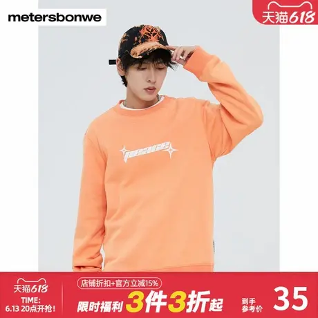 美特斯邦威针织套头衫男秋冬前胸彩色字母印花加绒保暖圆领卫衣图片