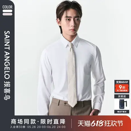 【商场同款】报喜鸟2025春季新款男士时尚正装长袖衬衫打底衬衣男图片