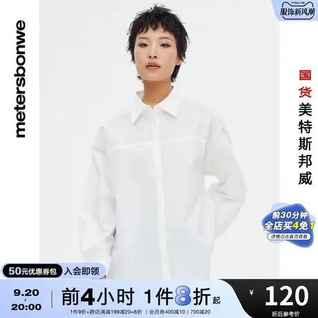 国货美特斯邦威纯色翻领衬衫女春夏时尚休闲宽松纯棉长袖上衣图片