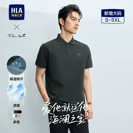 HLA/海澜之家轻商务短袖POLO25夏季新凉感排汗上衣男父亲节礼物图片