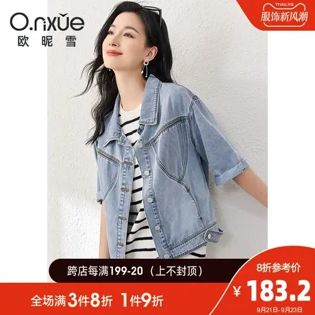 欧昵雪2023夏季新款潮流翻领短袖显瘦工字扣小个子牛仔外套女直筒商品大图