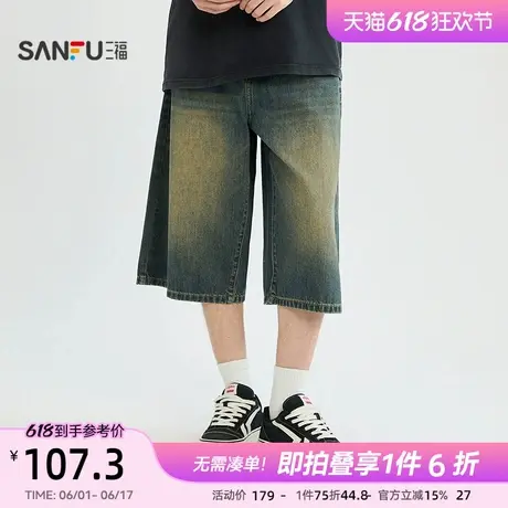 三福2025夏季男士复古七分牛仔裤 街潮个性宽松直腰中裤498499商品大图