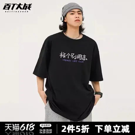 极个别同志趣味文字印花短袖t恤男小众夏季宽松纯棉通勤情侣上衣商品大图