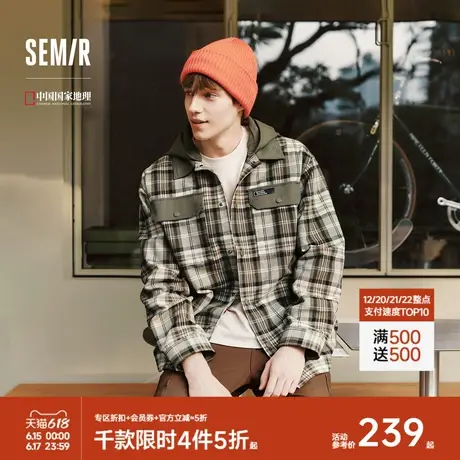 [商场同款]森马中国国家地理系列夹克男2025春季新款格子外套连帽商品大图