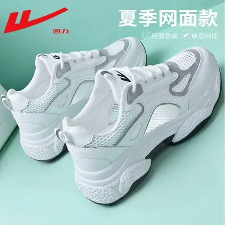 回力女鞋夏季网鞋女薄款2025新款网面透气老爹鞋子女休闲运动鞋女商品大图