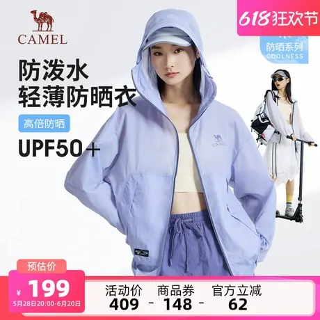 骆驼女装轻薄防晒衣外套透气2025春夏新款时尚百搭休闲户外防晒服商品大图